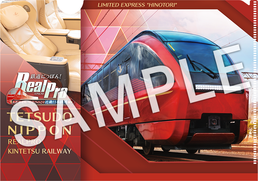 『鉄プロ ⻑距離運転！特急ひのとり 近畿⽇本鉄道 編』11月20日に発売へ。大阪～名古屋間「約190km」に挑める鉄道運転ゲーム_020
