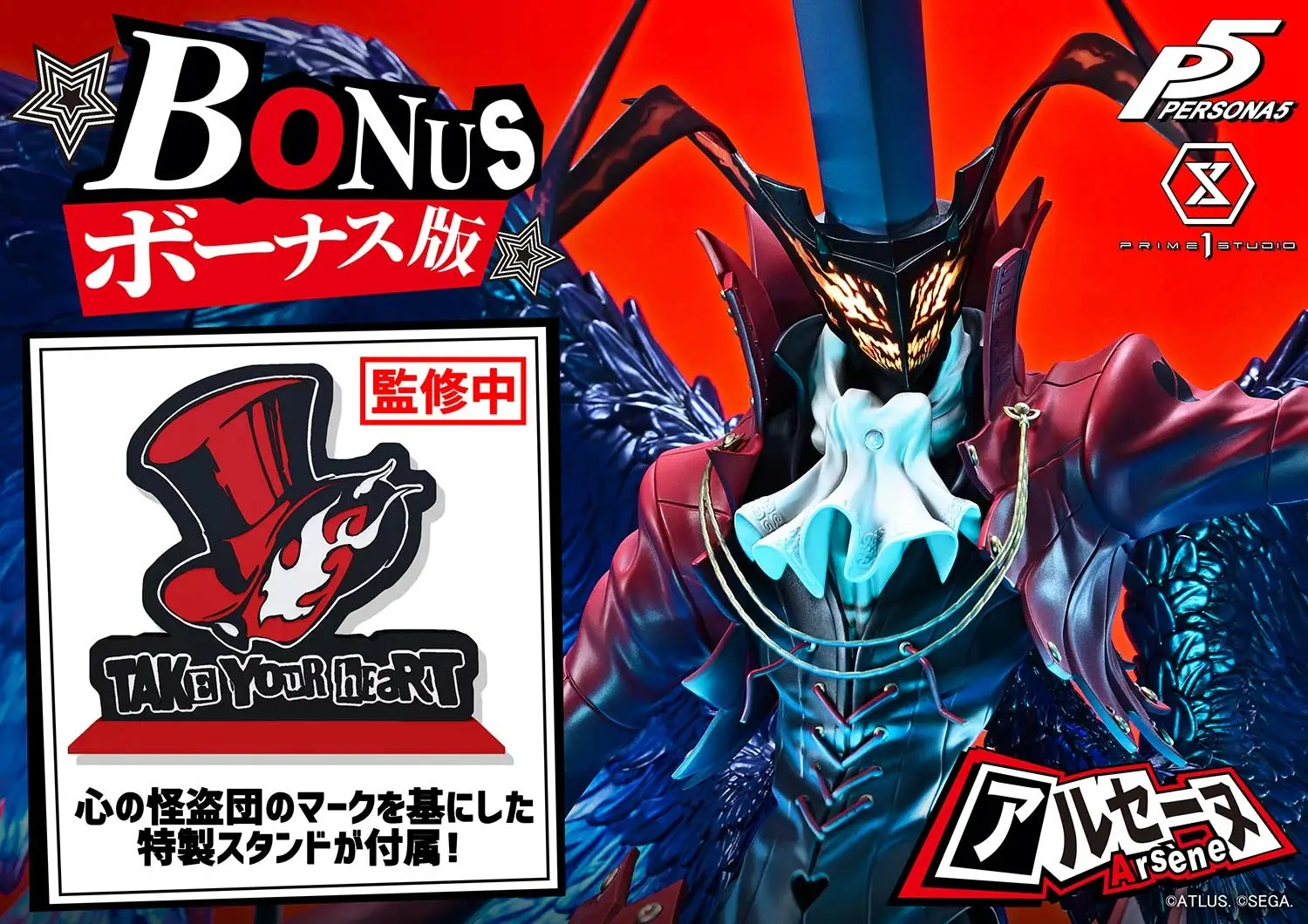 『ペルソナ5』に登場する「アルセーヌ」の1/4スケールスタチューが予約開始_006