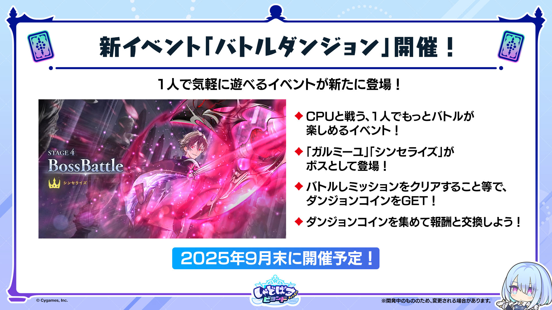 『Shadowverse: Worlds Beyond』第3弾カードパック「絶傑の継承者」発表_019