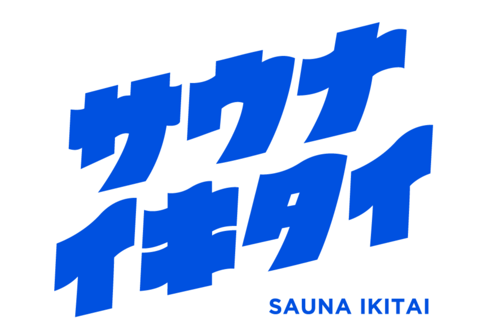 『ポケモンスリープ』と『サウナイキタイ』のタッグを組んで実証実験！サウナと睡眠を応援するプロジェクト「サとス」が始動

_001