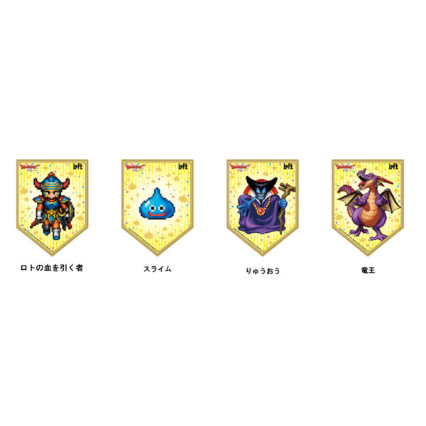 『ドラクエ』の「ロトのしるし」キーホルダーや「スライムの風鈴」などが登場するロフトコラボ開催_020
