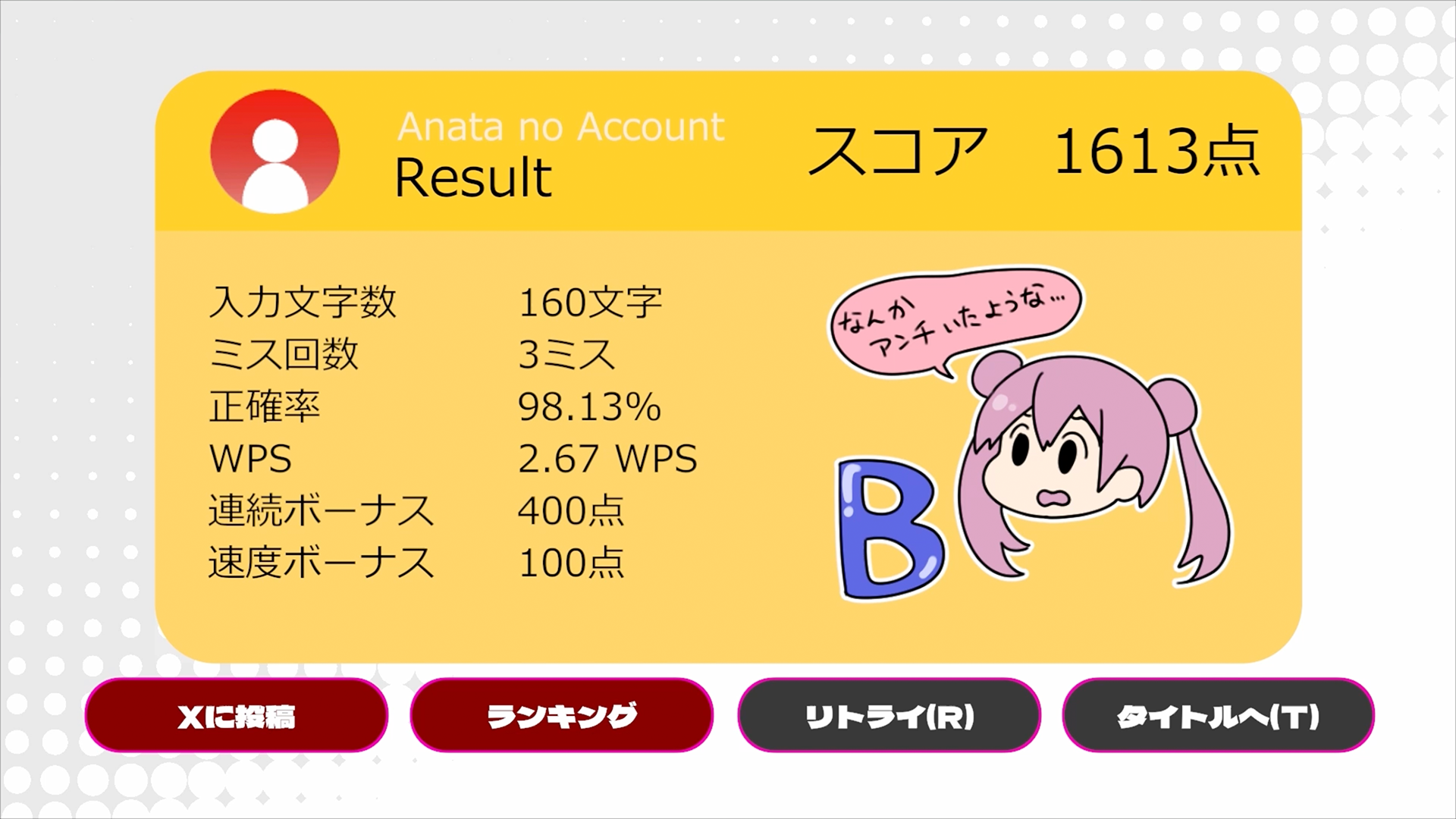 『Vtuberにクソコメを送るタイピングゲーム』Steamにて本日発売_004