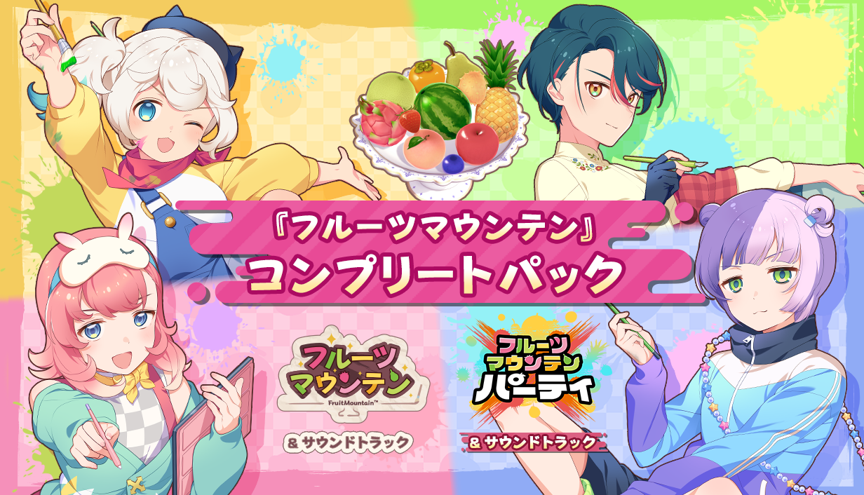 『フルーツマウンテン パーティ』が早期アクセス配信
_034