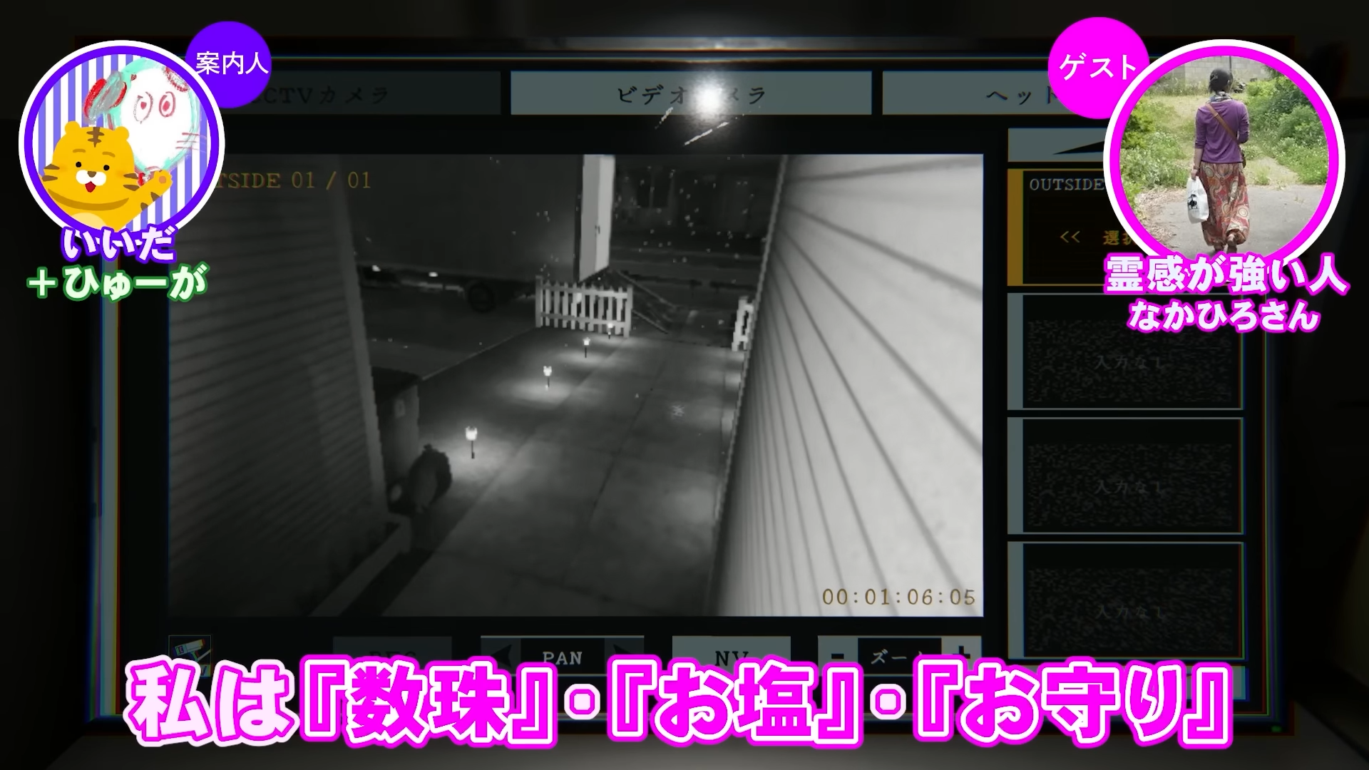 「ゲームさんぽ/よそ見」最新回、『Phasmophobia』を霊感の強い人と調査する動画が公開_004