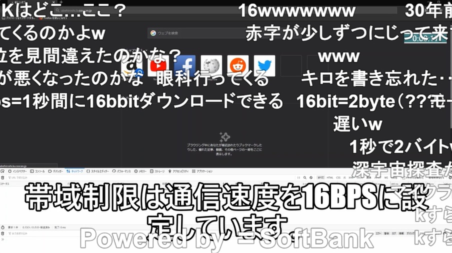 爆速表示で有名な「阿部寛のホームページ」を超遅く表示する“逆RTA”_002