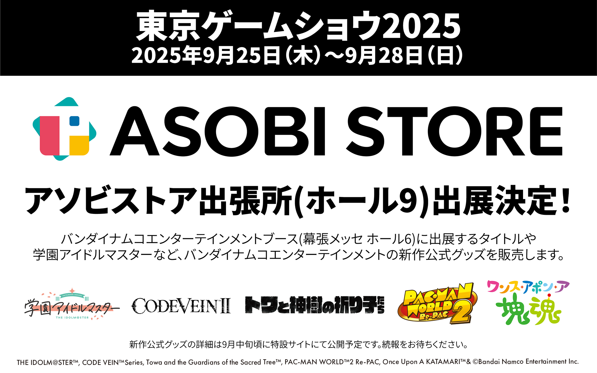 『デジモンストーリー タイムストレンジャー』や『リトルナイトメア3』などの試遊が「TGS2025」にて実施_037