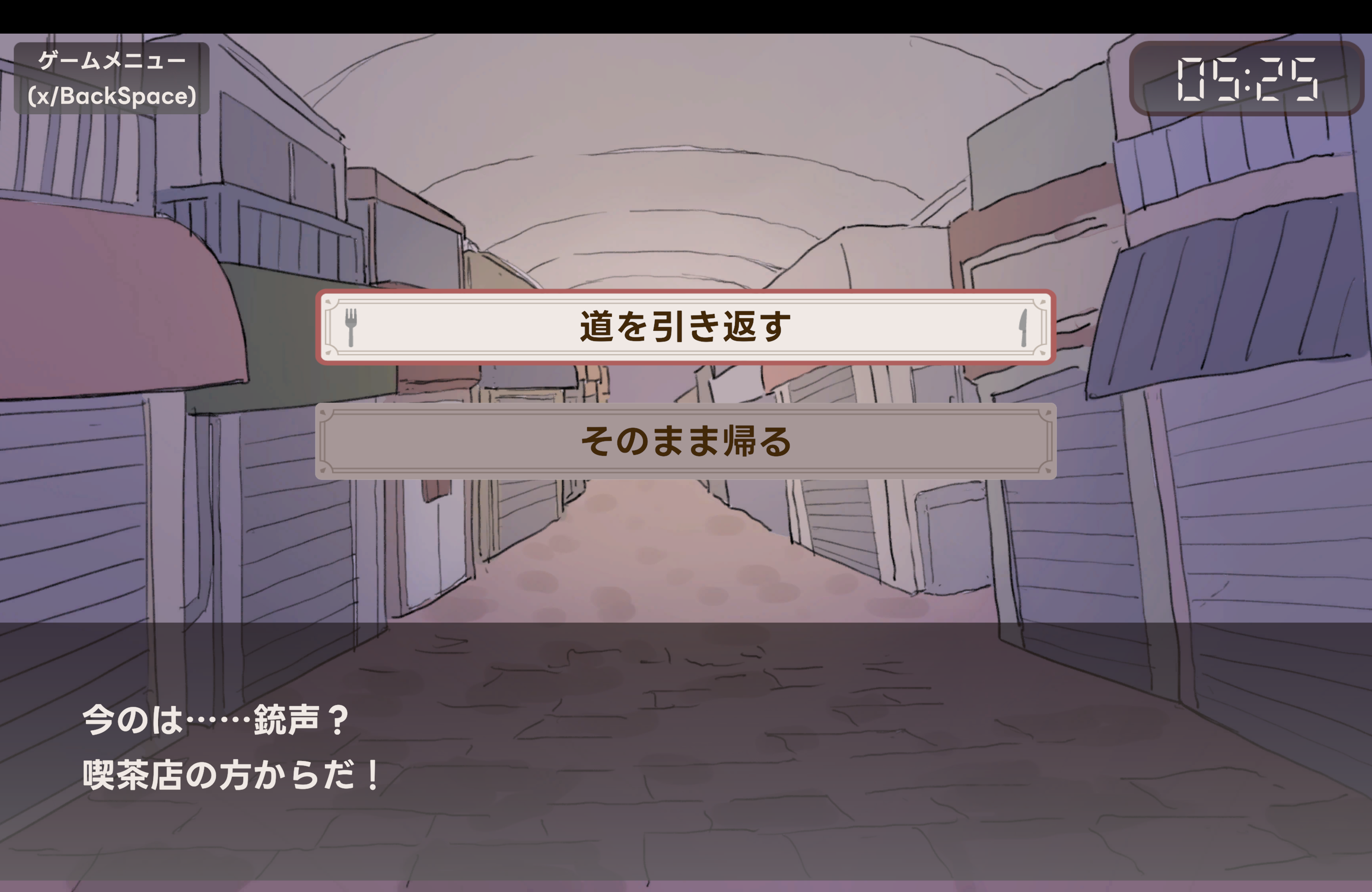『アイアイ喫茶店』が8月29日にリリースへ。注文をすると絶対に「奥の部屋」に通されてしまう謎の喫茶店の真相に迫るゲーム_004