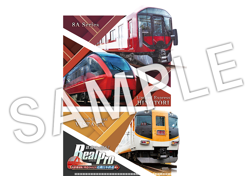 『鉄プロ ⻑距離運転！特急ひのとり 近畿⽇本鉄道 編』11月20日に発売へ。大阪～名古屋間「約190km」に挑める鉄道運転ゲーム_018
