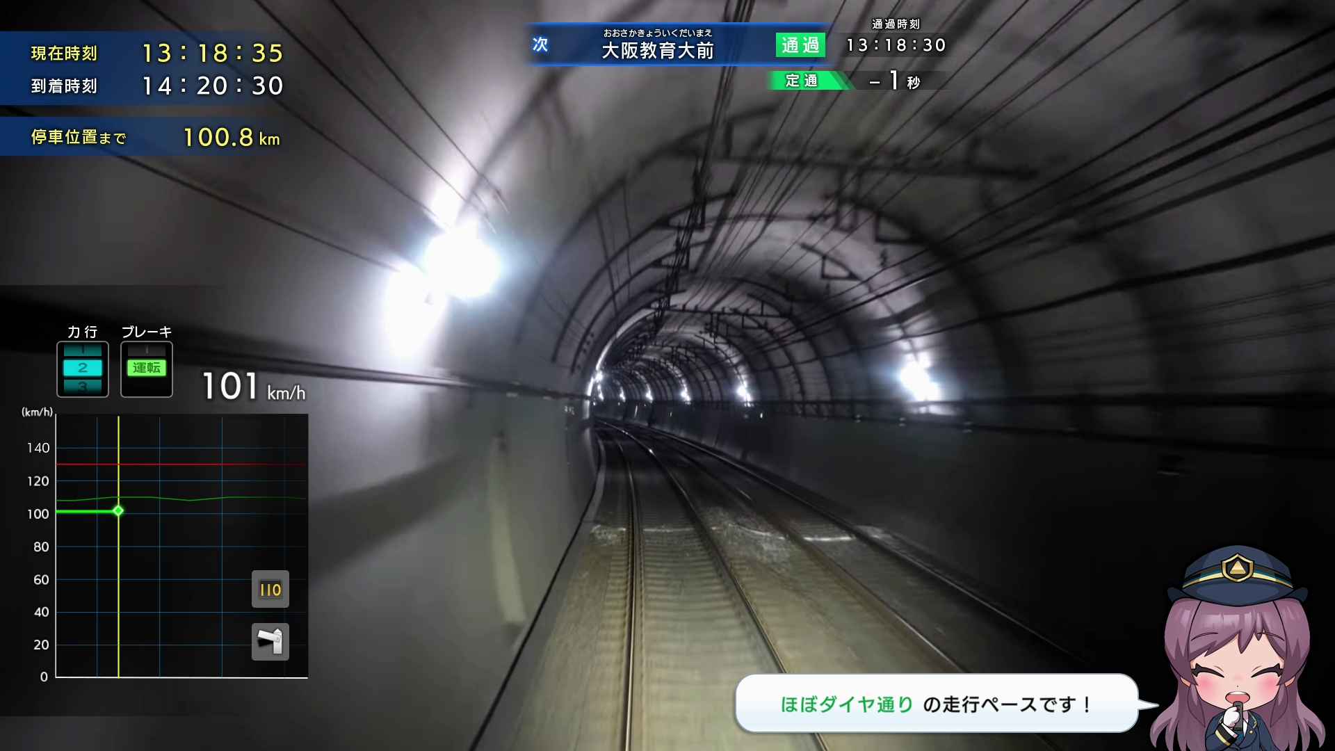 『鉄プロ ⻑距離運転！特急ひのとり 近畿⽇本鉄道 編』11月20日に発売へ。大阪～名古屋間「約190km」に挑める鉄道運転ゲーム_002