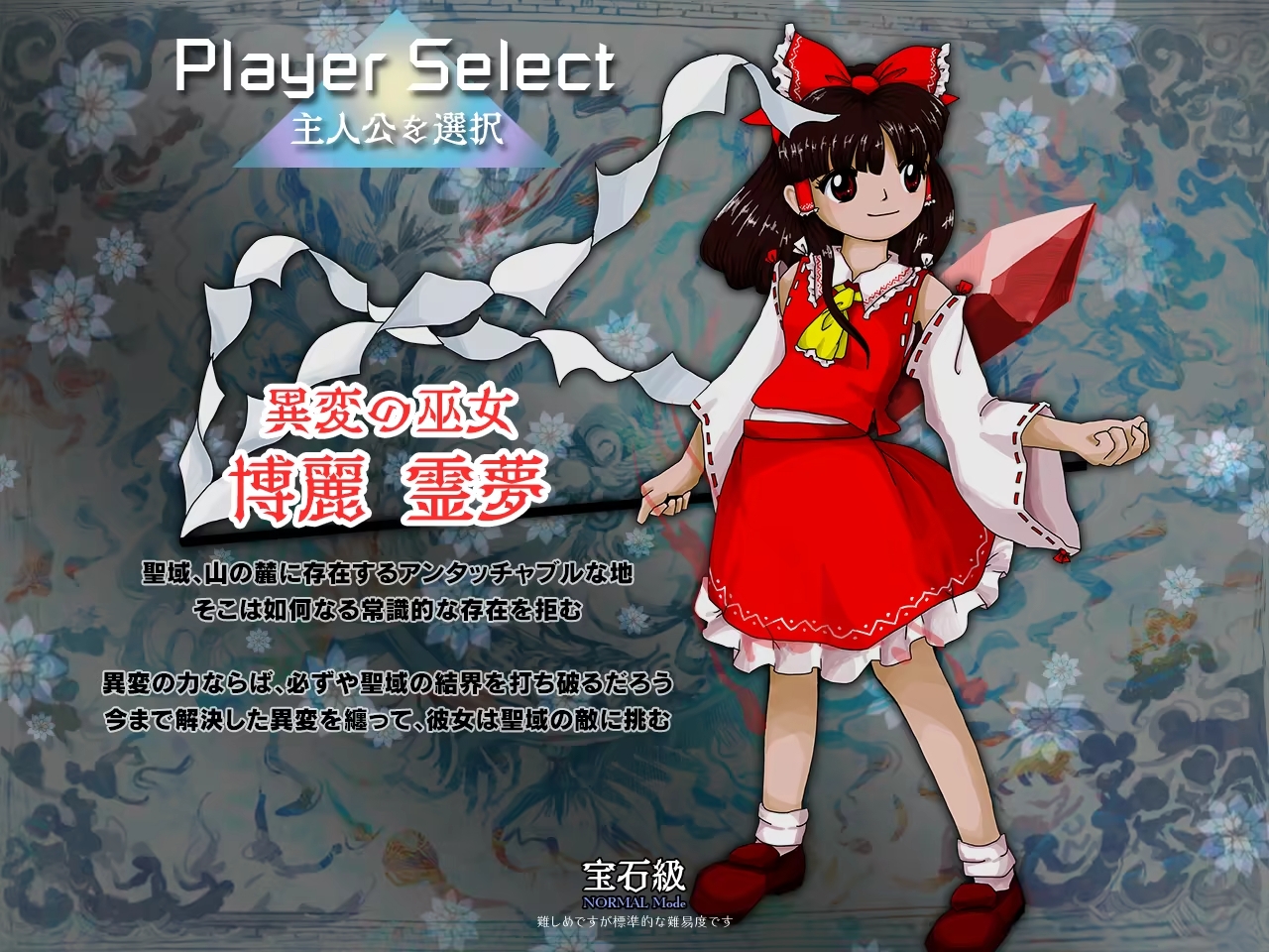 『東方Project』新作『東方錦上京』が8月17日の夏コミ2日目にて頒布へ_001