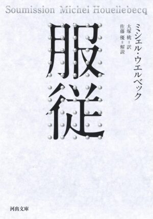 「H・P・ラヴクラフト: 世界と人生に抗って」文庫版が8月6日発売_001