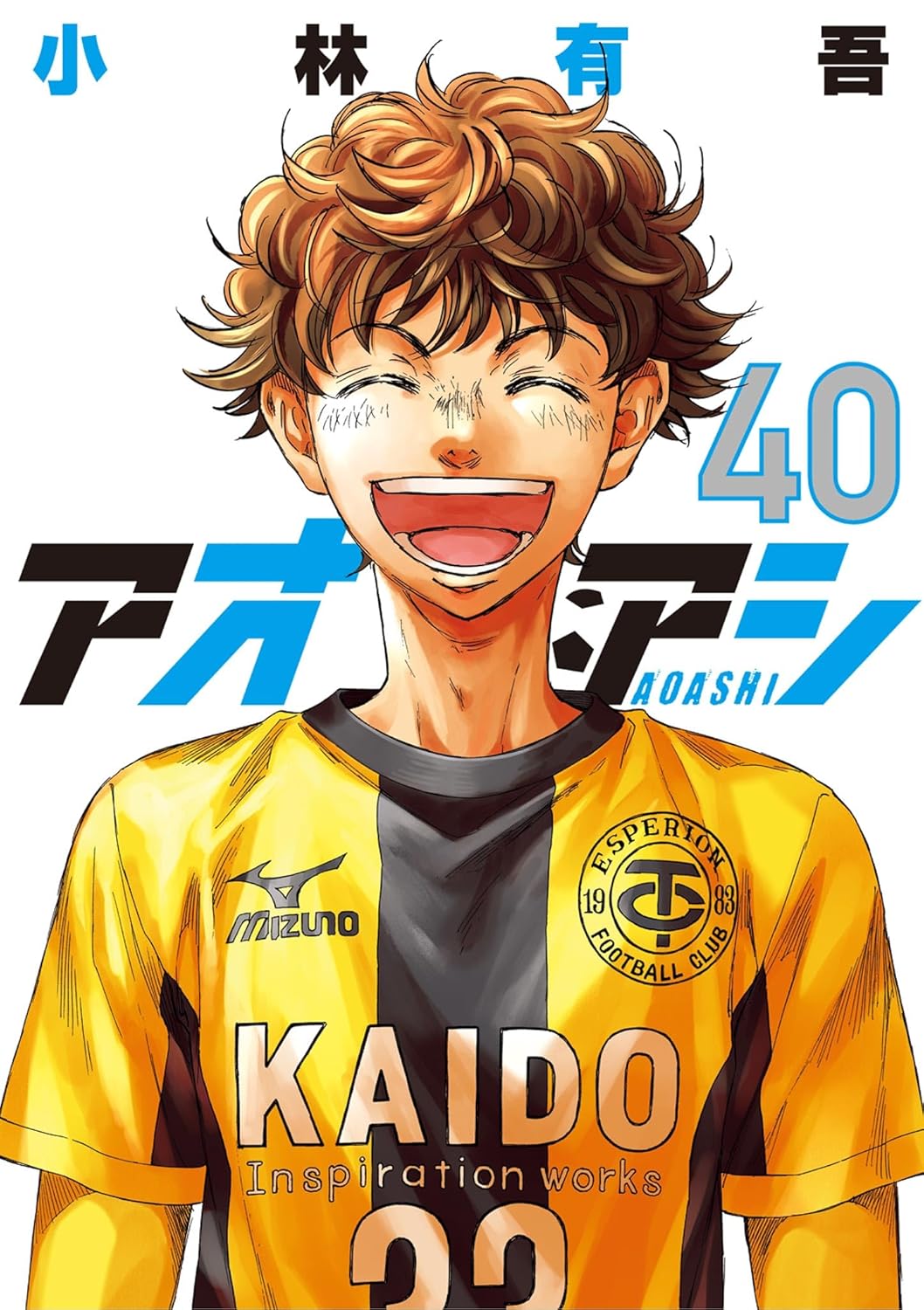 人気サッカーマンガ『アオアシ』の最終40巻が本日発売
_001