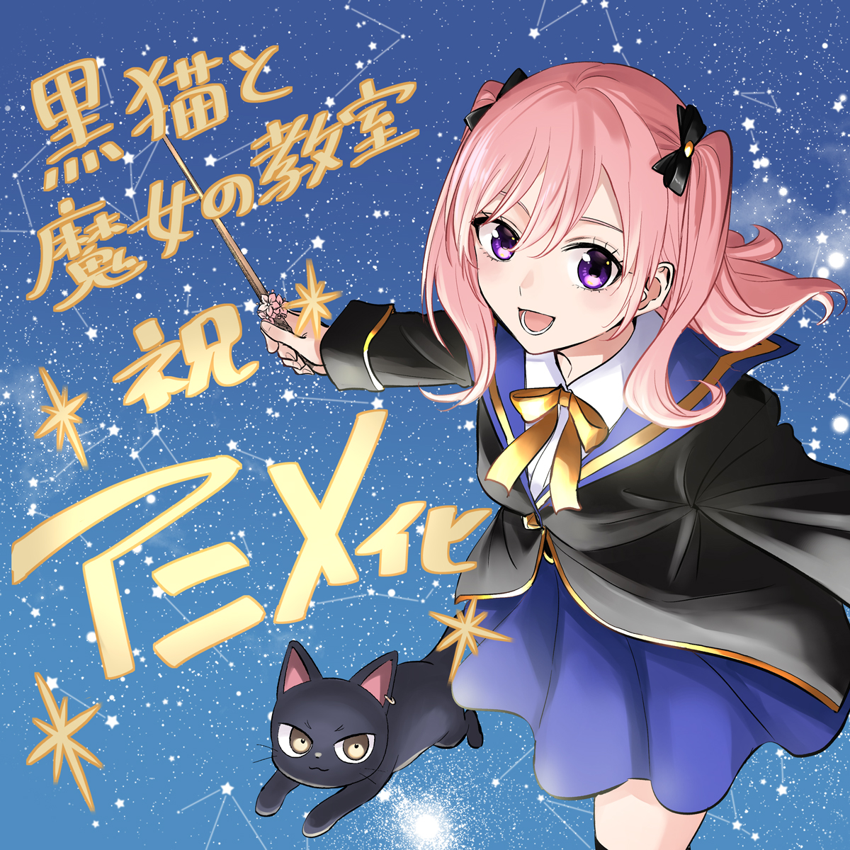 『黒猫と魔女の教室』2026年にアニメ化決定_008