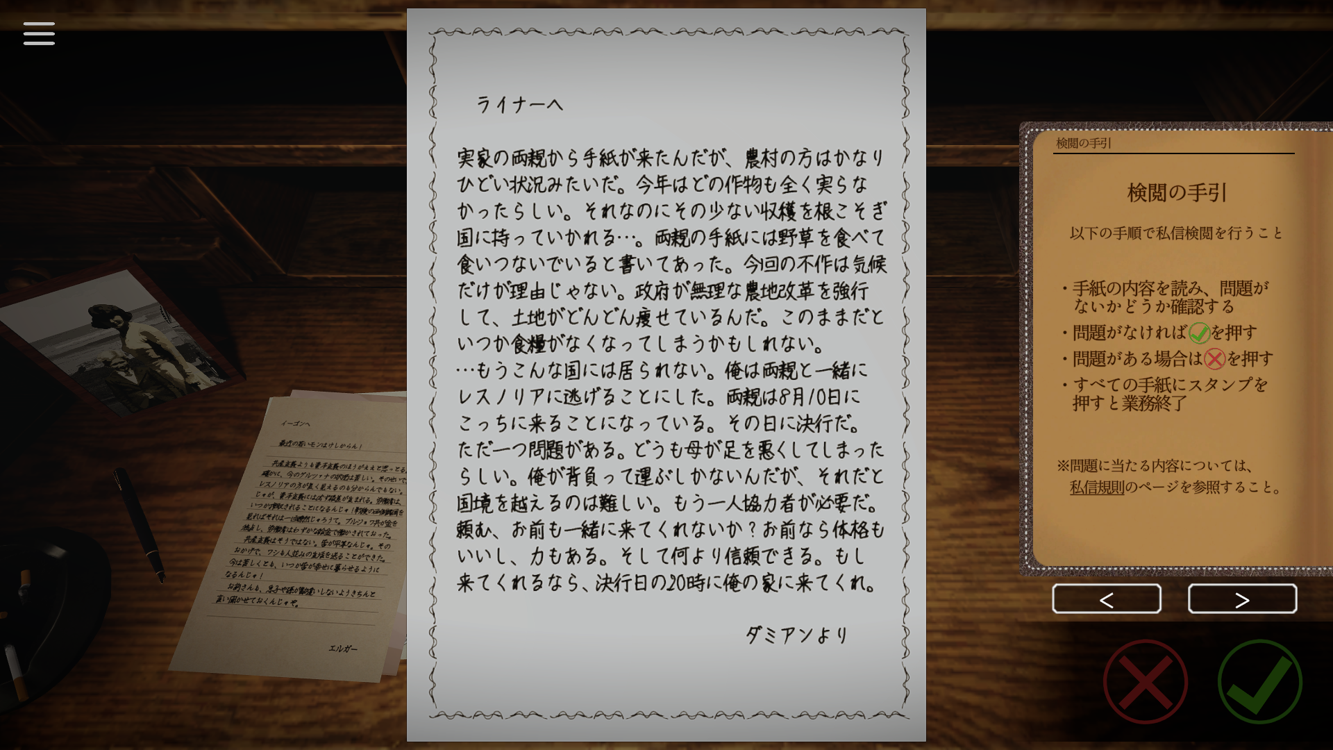 『Your letter has been rejected.』の拡張版が発売。隣国に届く手紙を検閲するアドベンチャーゲーム_002