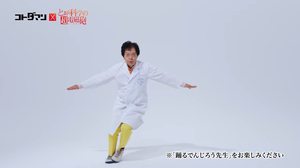 でんじろう先生がノリノリで「only my railgun」を踊り出す動画公開_002