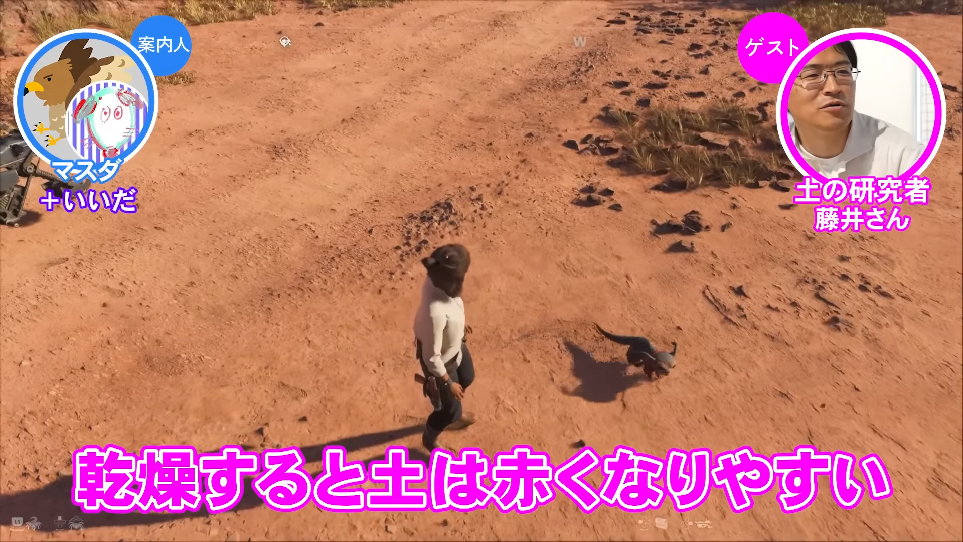 「ゲームさんぽ／よそ見」最新回が公開。『スター・ウォーズ 無法者たち』に登場する「土」を専門家と調査_002