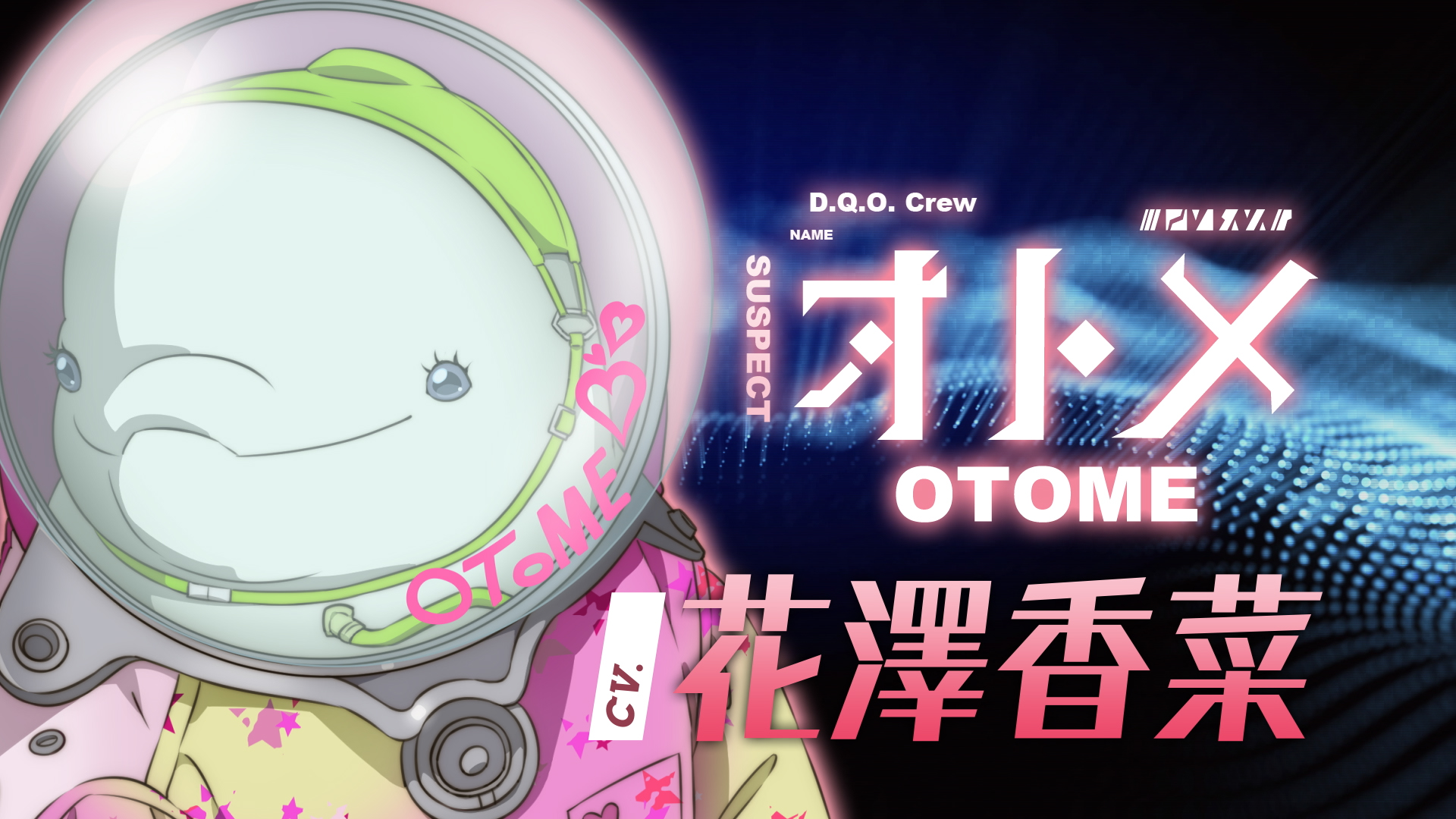 TVアニメ『グノーシア』のメインキャラ全15名を紹介する乗員解禁PVが公開。しげみち役に関智一さん、ステラ役に早見沙織さん_012
