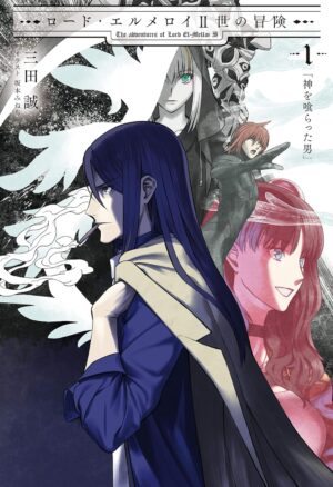『ロード・エルメロイII世の事件簿』原作の「1巻110円/2巻以降半額」セールが8月14日まで開催中_002