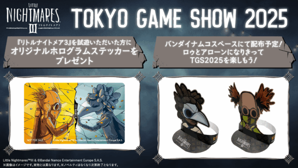 『リトルナイトメア3』Switch/Switch2のダウンロード版予約開始。TGS2025への出展も決定_002
