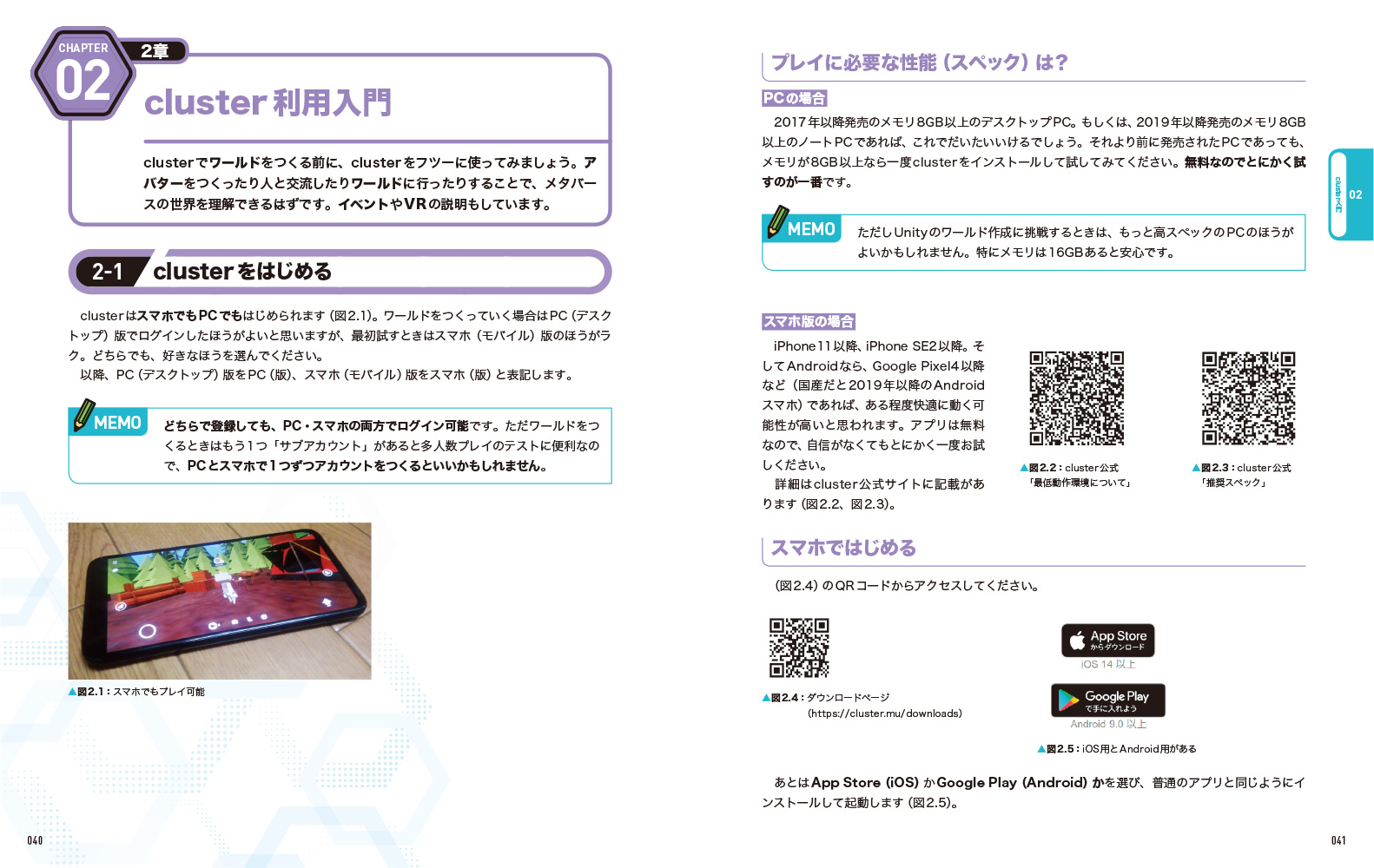 「メタバースワールド作成入門 clusterで作る仮想世界・イベント空間」Kindle版の半額セールが開催中_001