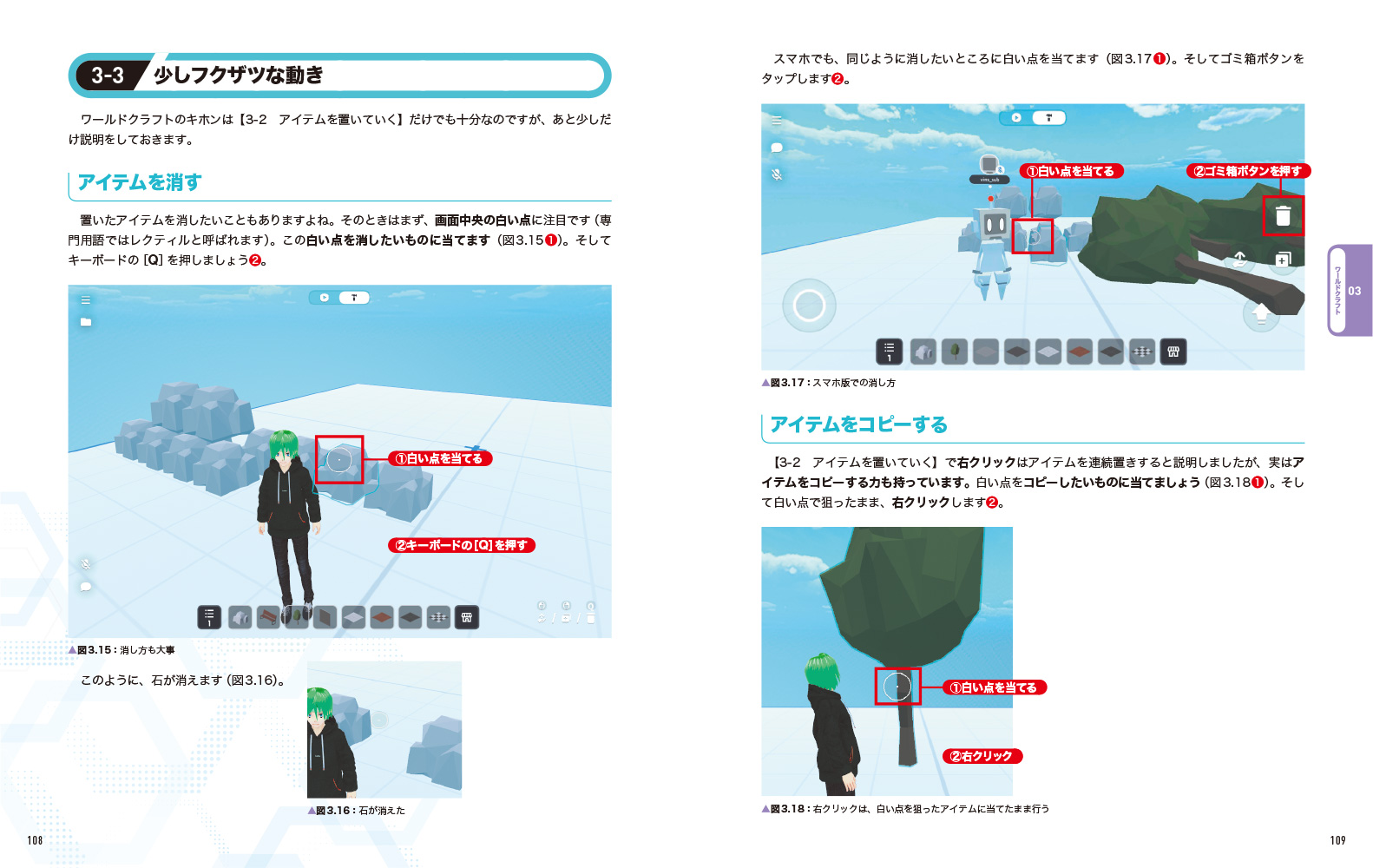 「メタバースワールド作成入門 clusterで作る仮想世界・イベント空間」Kindle版の半額セールが開催中_002
