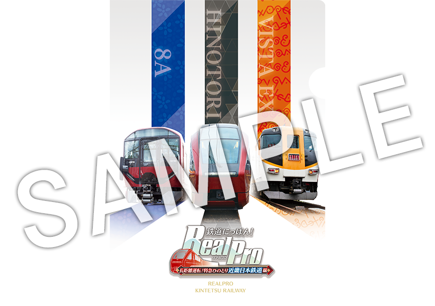 『鉄プロ ⻑距離運転！特急ひのとり 近畿⽇本鉄道 編』11月20日に発売へ。大阪～名古屋間「約190km」に挑める鉄道運転ゲーム_017