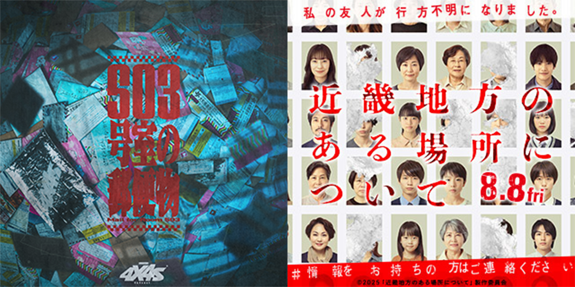 article-thumbnail-250813q