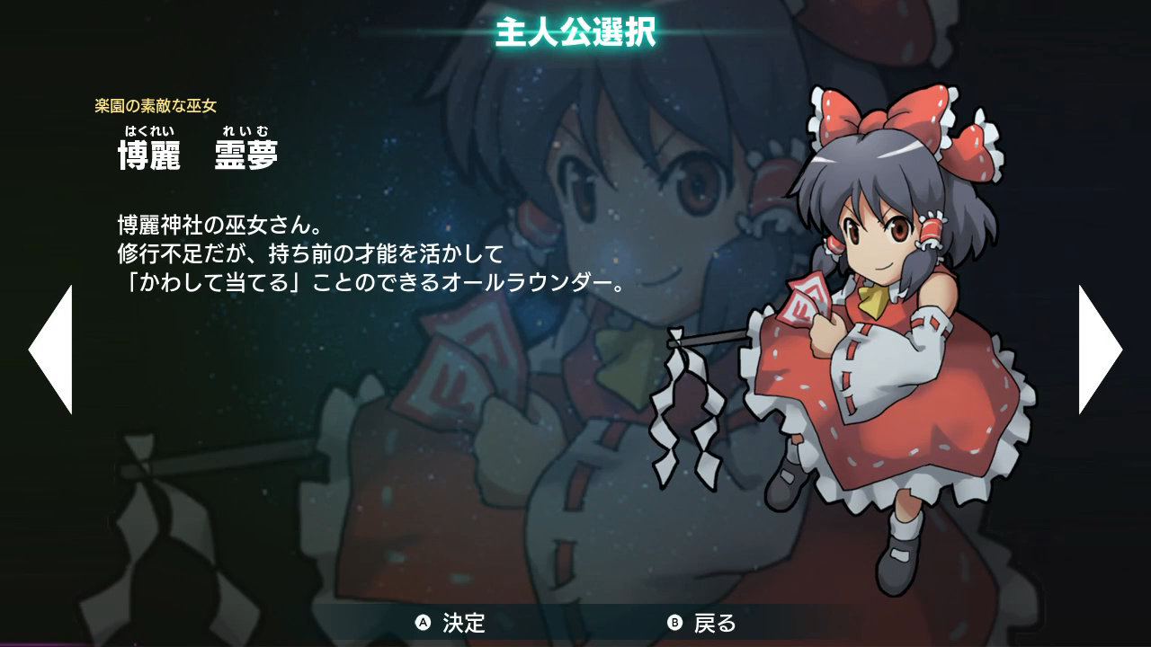 『幻想少⼥⼤戦』Steam版が10月21日に発売決定。『東方Project』二次創作の“弾幕”シミュレーションRPG_011