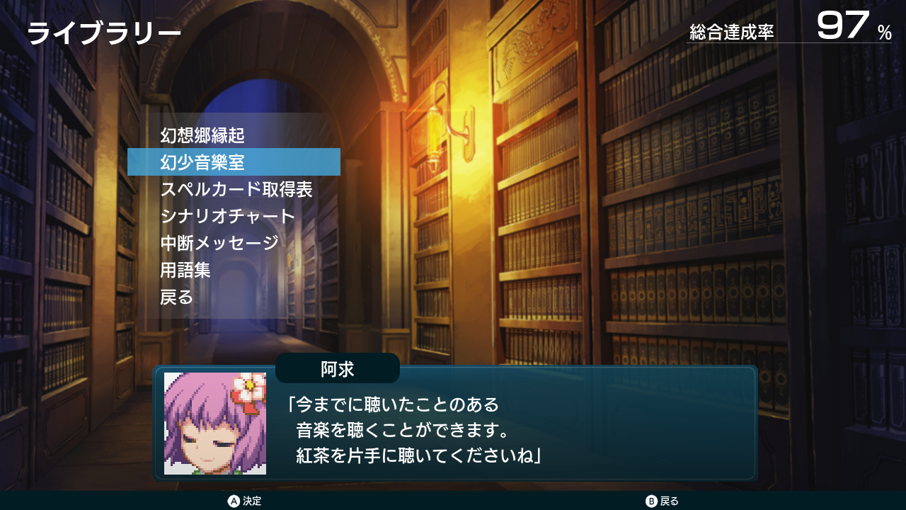 『幻想少⼥⼤戦』Steam版が10月21日に発売決定。『東方Project』二次創作の“弾幕”シミュレーションRPG_014