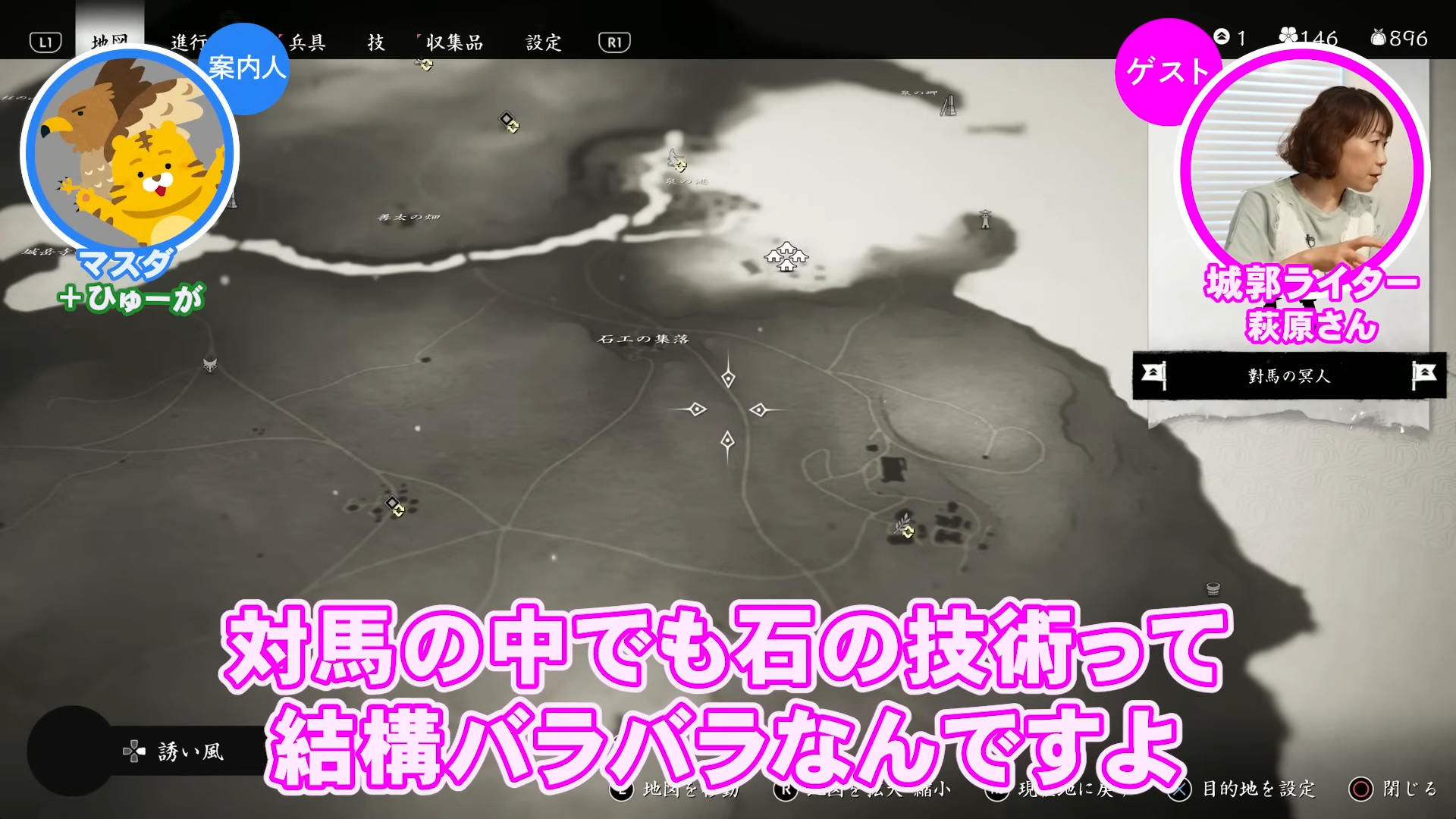 「ゲームさんぽ／よそ見」最新回「城郭ライターと行く『Ghost of Tsushima』番外編:対馬プチ観光」が公開_001