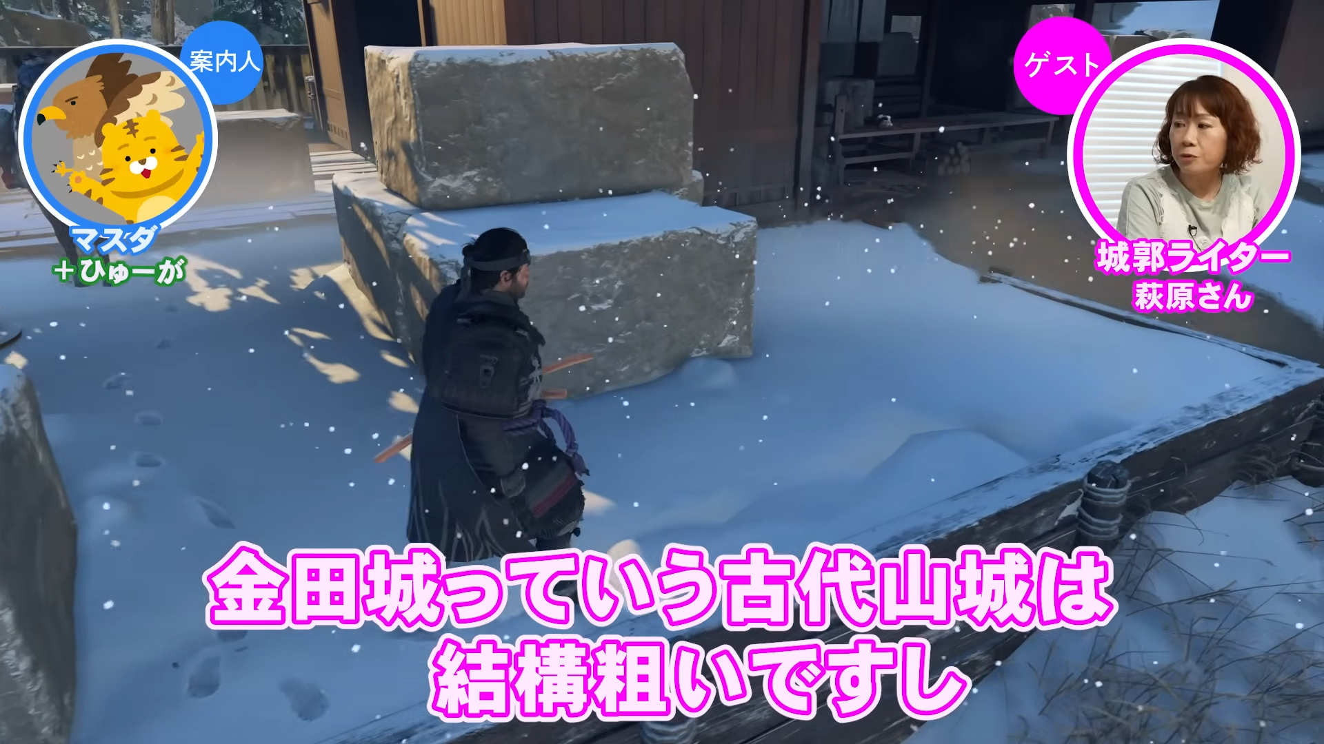 「ゲームさんぽ／よそ見」最新回「城郭ライターと行く『Ghost of Tsushima』番外編:対馬プチ観光」が公開_003