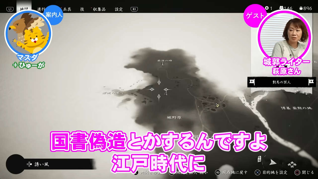「ゲームさんぽ／よそ見」最新回「城郭ライターと行く『Ghost of Tsushima』番外編:対馬プチ観光」が公開_006