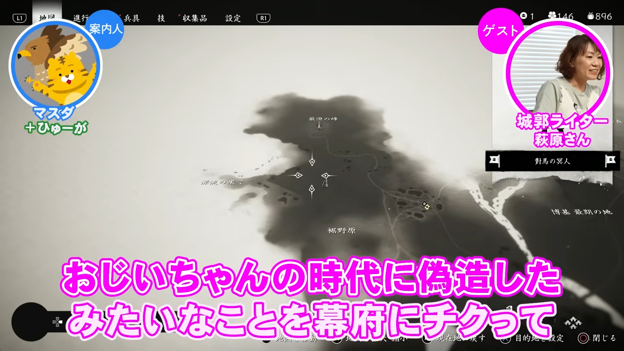 「ゲームさんぽ／よそ見」最新回「城郭ライターと行く『Ghost of Tsushima』番外編:対馬プチ観光」が公開_007