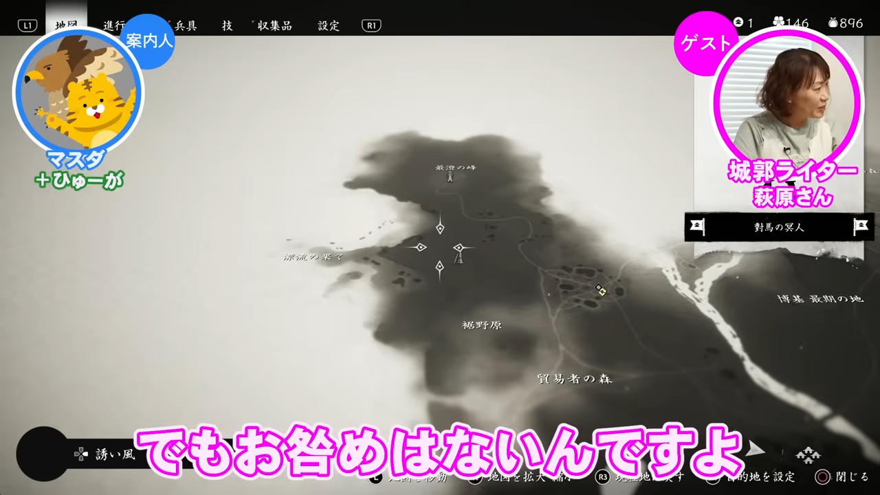 「ゲームさんぽ／よそ見」最新回「城郭ライターと行く『Ghost of Tsushima』番外編:対馬プチ観光」が公開_009
