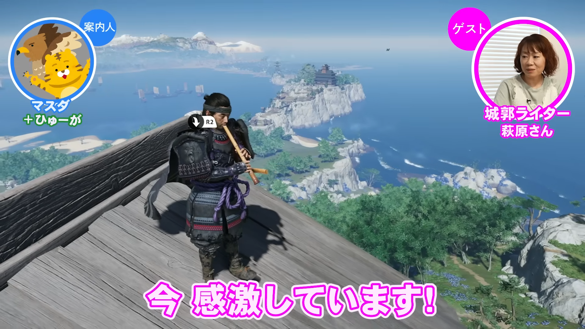 「ゲームさんぽ／よそ見」最新回「城郭ライターと行く『Ghost of Tsushima』番外編:対馬プチ観光」が公開_013