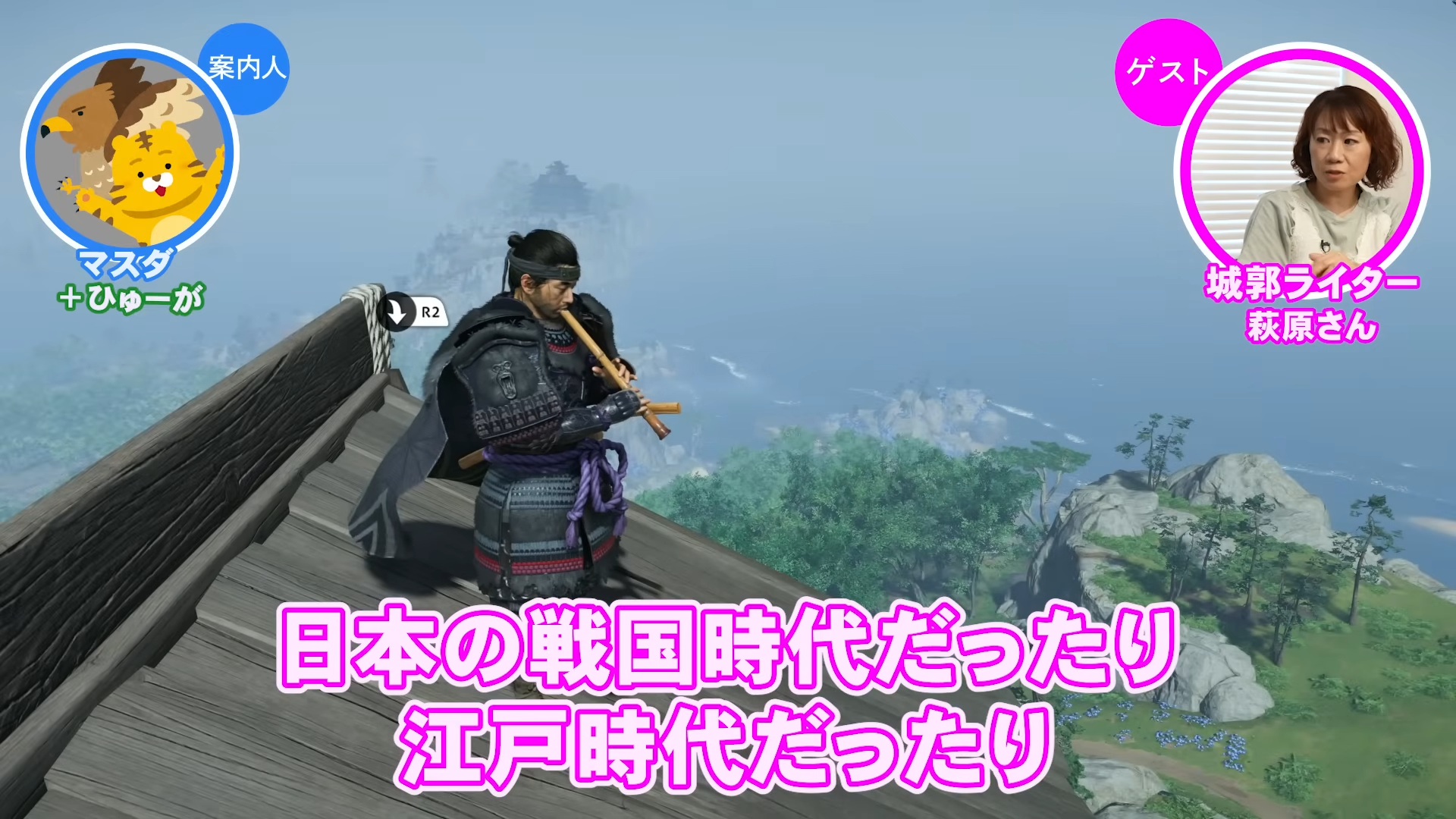 「ゲームさんぽ／よそ見」最新回「城郭ライターと行く『Ghost of Tsushima』番外編:対馬プチ観光」が公開_010