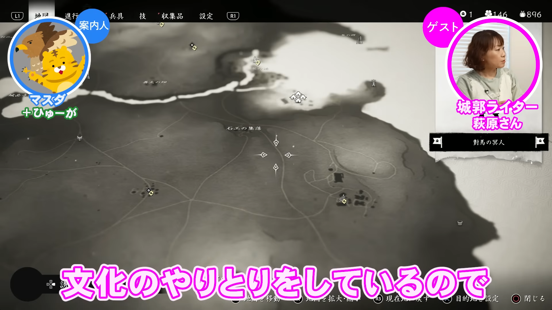 「ゲームさんぽ／よそ見」最新回「城郭ライターと行く『Ghost of Tsushima』番外編:対馬プチ観光」が公開_002