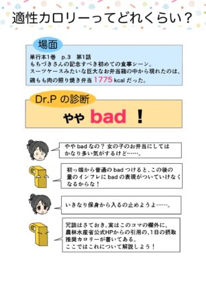 同人誌『糖尿病専門医がカイセツ！ドカ食いダ○スキ！もちづきさん』がDLsite総合ランク1位を獲得。全年齢・7日間で_001