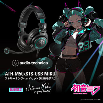 オーディオテクニカと「初音ミク」とのコラボヘッドセットが数量限定で8月22日に発売決定_003