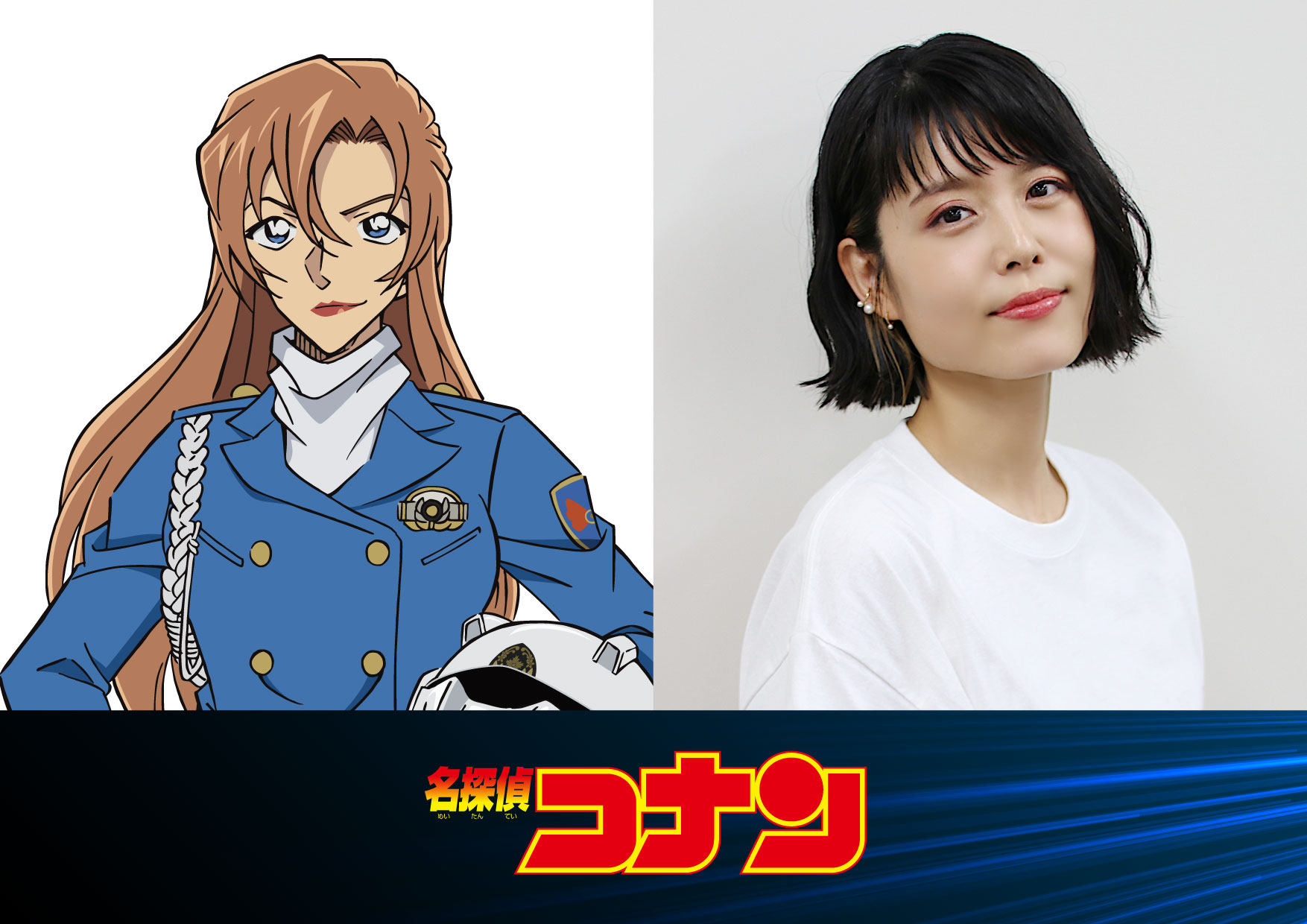 劇場版『名探偵コナン』の最新作が2026年のGWに公開。田中敦子さんの後任として、沢城みゆきさんが新たに萩原千速を演じる_001