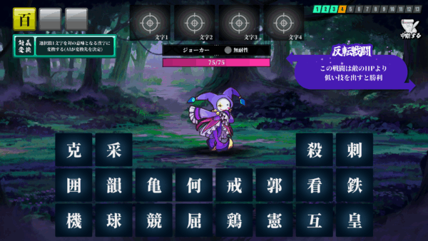 創作呪文を作りAIにダメージを判定させて戦うゲーム『AI創作呪文』が本日発売_001