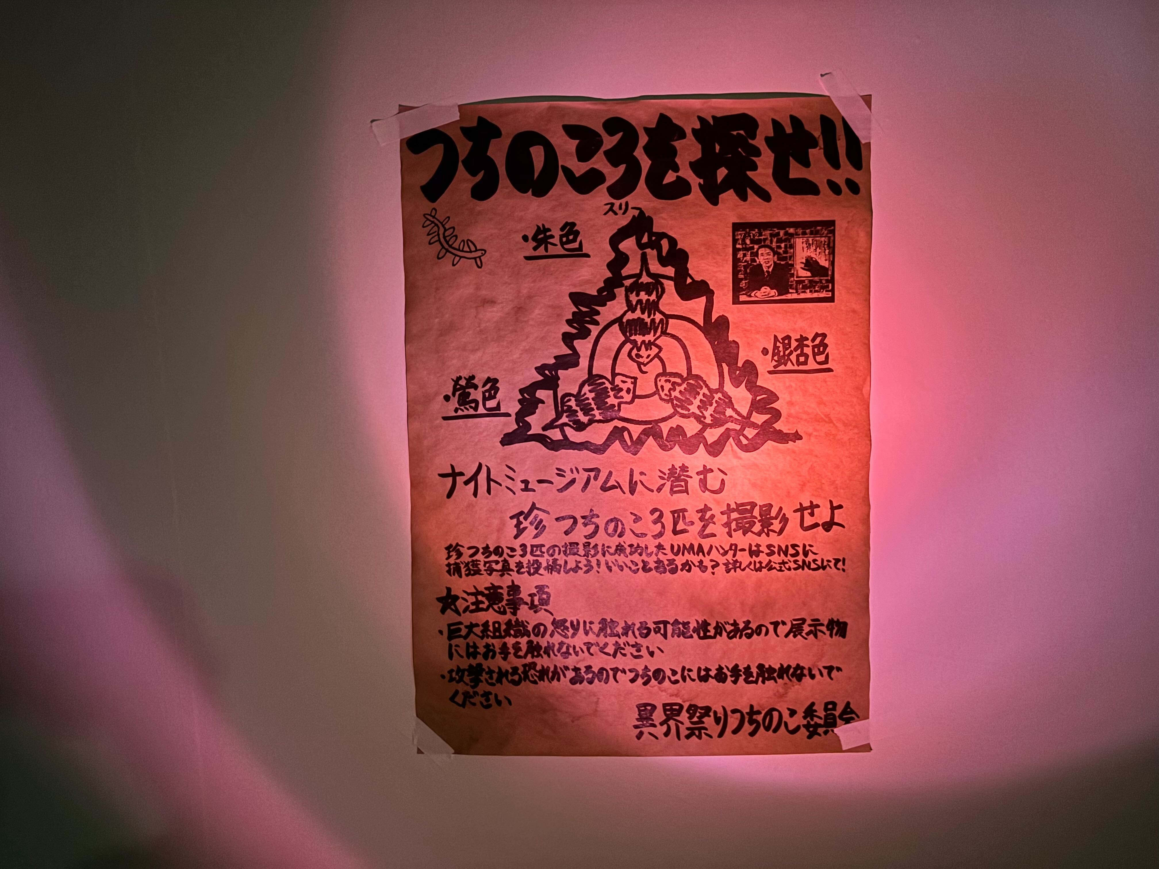 ホラー体験型展覧会「1999展 ―存在しないあの日の記憶―」夜の展示「異界祭り」感想・レビュー・評価_009