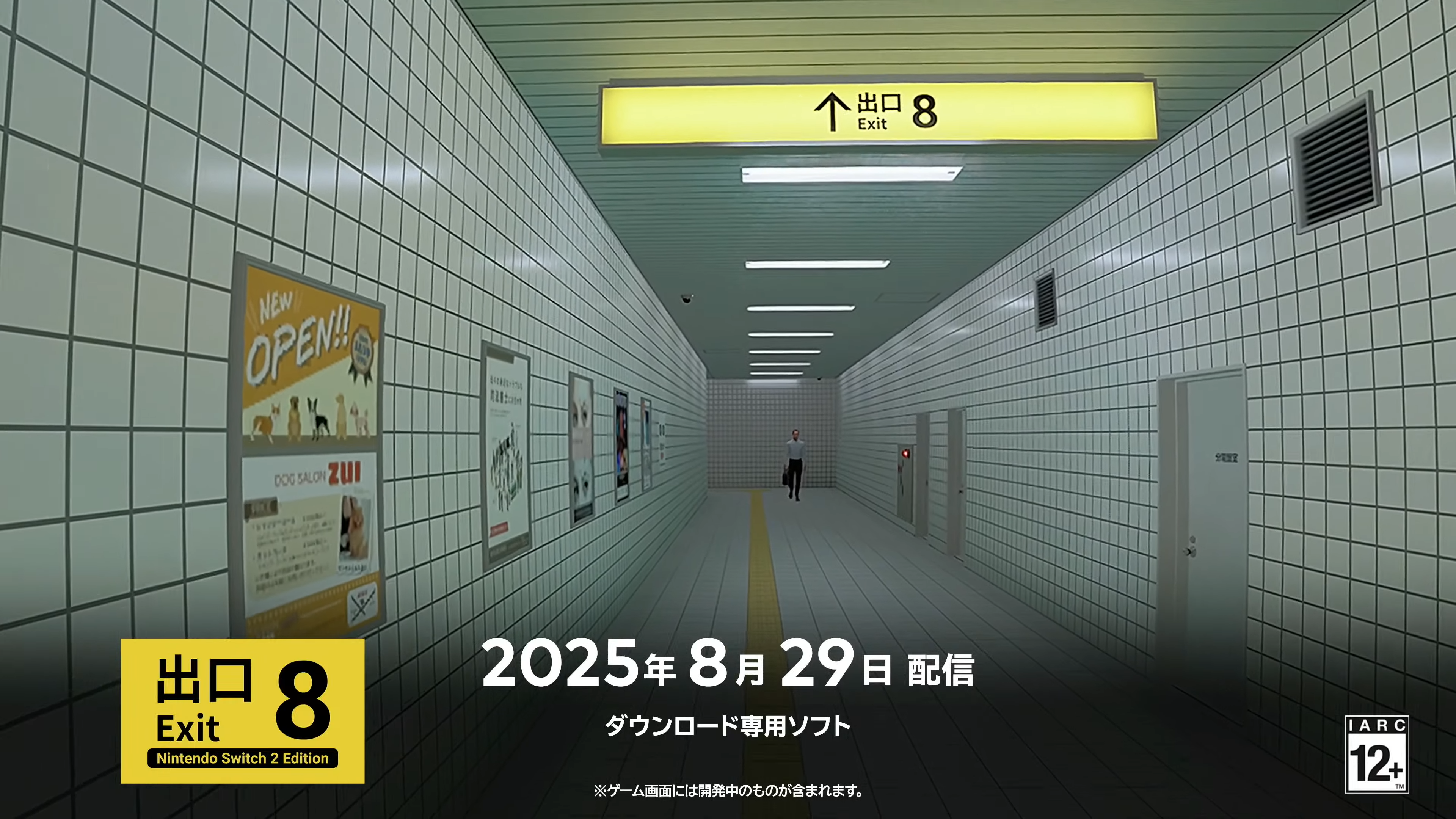 『8番出口 Nintendo Switch 2 Edition』が8月29日に発売決定。同日公開予定の映画版にちなんだ異変も登場_001