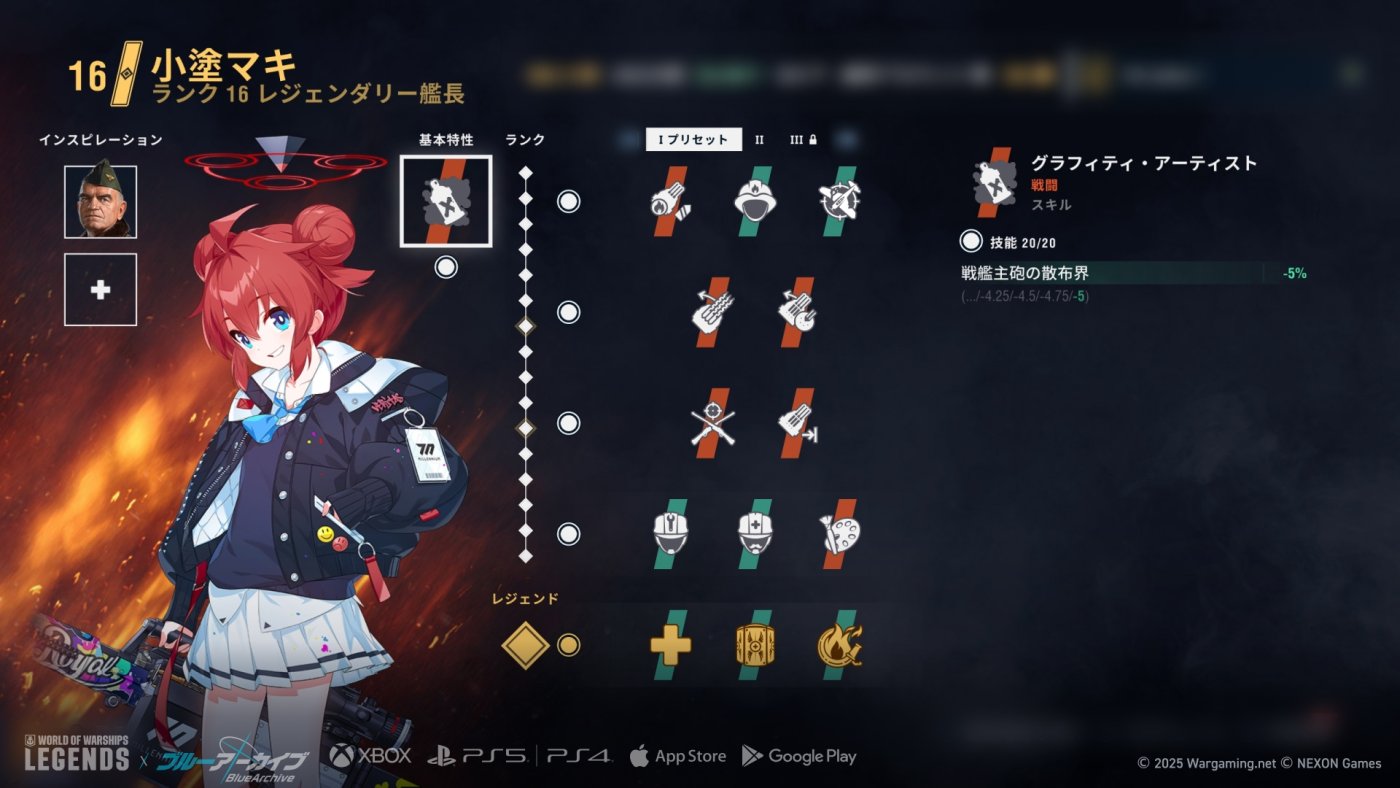 『World of Warships: Legends』の『ブルアカ』コラボ第2弾がスタート_004
