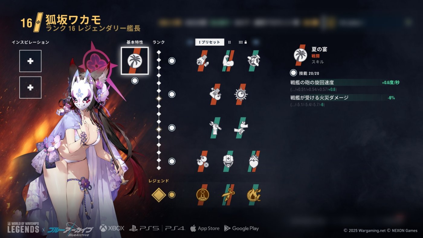 『World of Warships: Legends』の『ブルアカ』コラボ第2弾がスタート_002