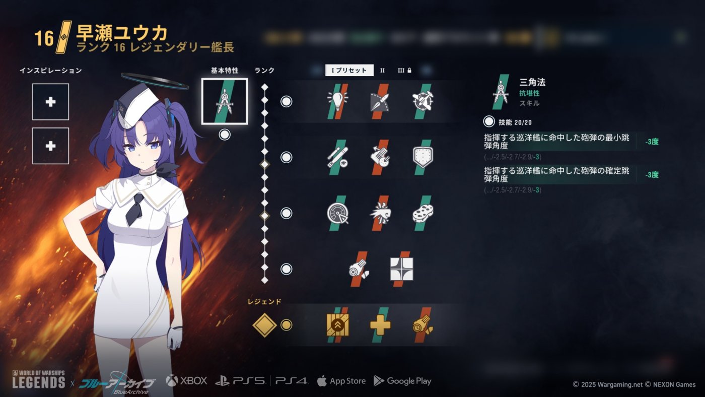 『World of Warships: Legends』の『ブルアカ』コラボ第2弾がスタート_003