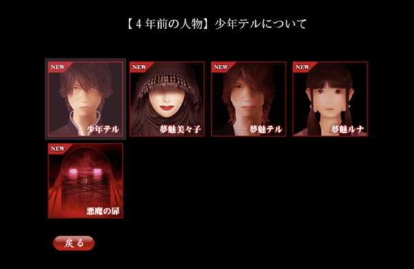 『つぐのひ』作者ImCyanによる怪奇探偵ホラー『シキヨク-夢魅テルは夢見てる-』がリリース_008