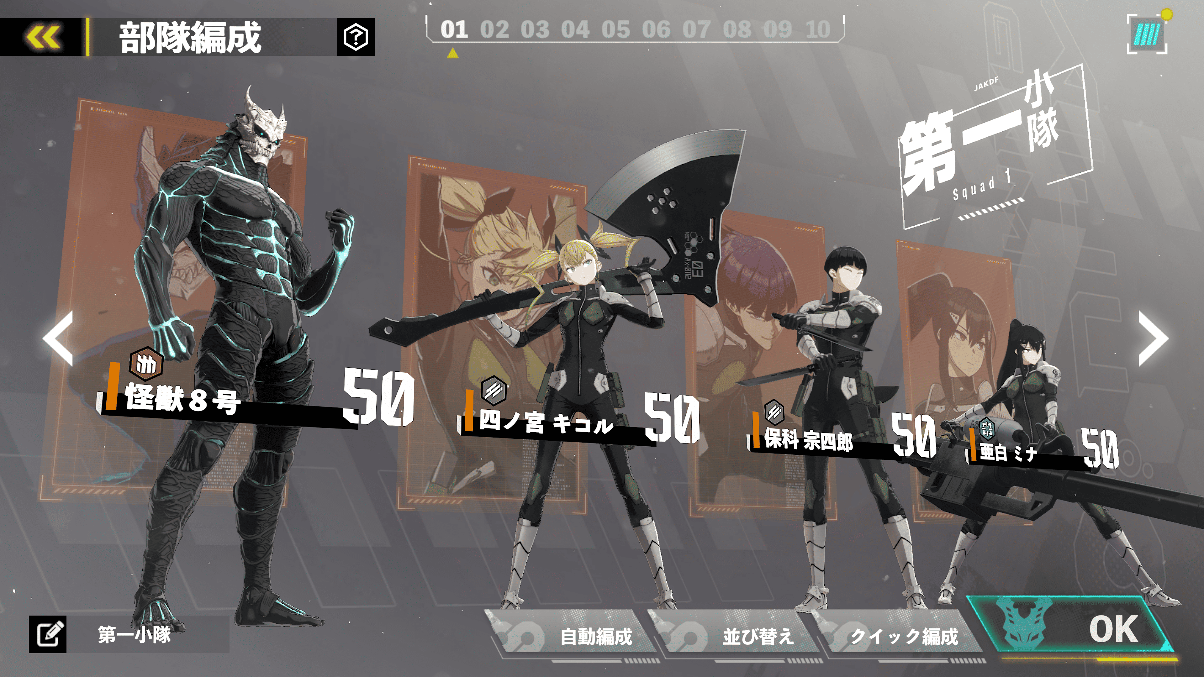 スマートフォン・PC向けRPG『怪獣８号 THE GAME』が8月31日、全世界で配信開始_001