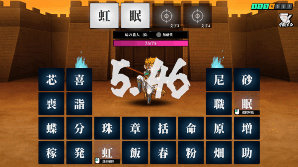 創作呪文を作りAIにダメージを判定させて戦うゲーム『AI創作呪文』が本日発売_007
