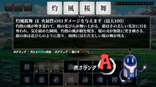 創作呪文を作りAIにダメージを判定させて戦うゲーム『AI創作呪文』が本日発売_003